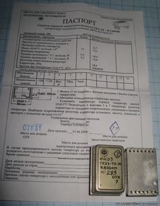 Кварцевый генератор 9830,4 КГц - ГК21-ТК-М-9,8304МГц VCTCXO 12v
