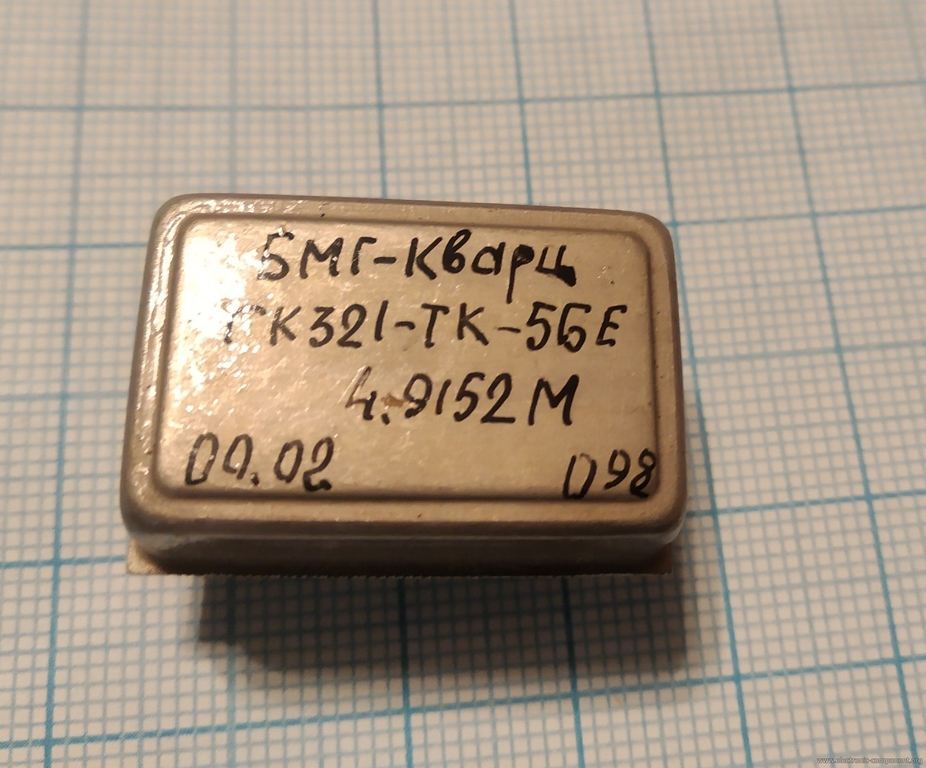 Кварцевый генератор 4915,2 КГц - ГК321ТК-К-ГЕ-4,9152М-5В 5В СИНУС