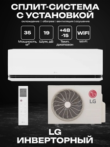 Сплит-система LG DELUXE PRO DUAL Inverter H12S1D