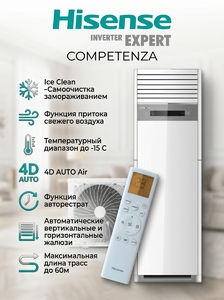 Колонная сплит-система HEAVY 2.0 CLASSIC AUF-48ER4RM2/AUW-48H6RQ2 Hisense