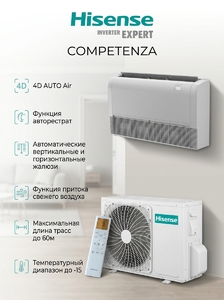 Напольно-потолочная сплит-система HEAVY 2.0 CLASSIC AUV-48HR4RF2/AUW-48H6RQ2 Hisense