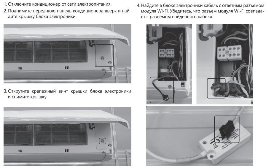 Wifi модуль для кондиционера Hisense