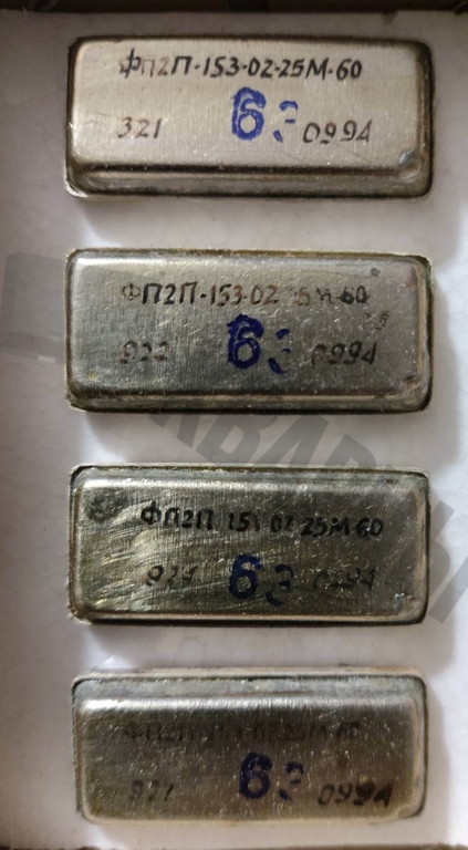 Кварцевый фильтр ФП2П-153-02-25М-60