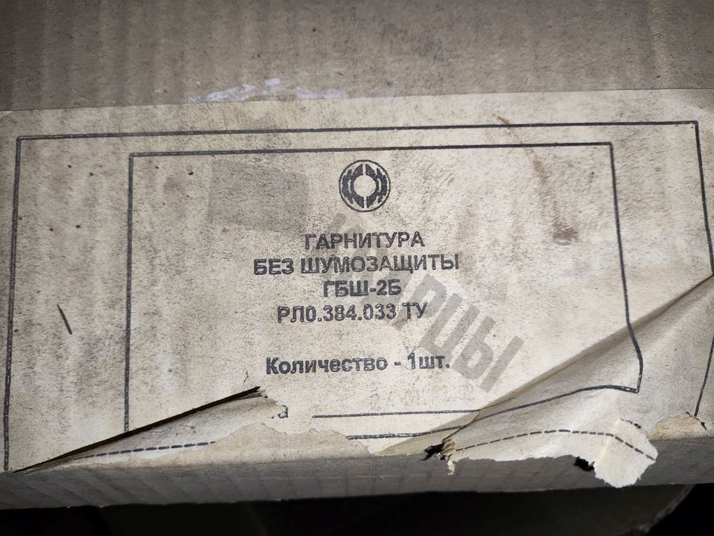 Октава ГБШ-2Б