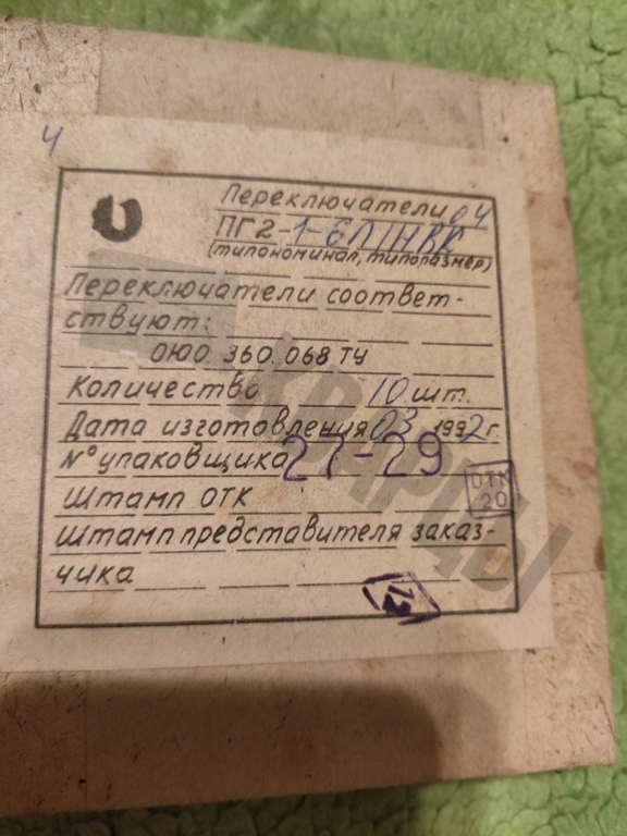 ПГ2-1-6П1НВ переключатель галетный карболитовый миниатюрный