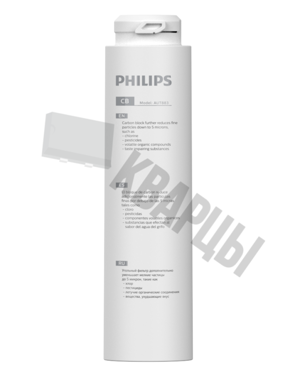 Комплект картриджей механической очистки для системы фильтрации Philps AUT3268/10 AUT883/10