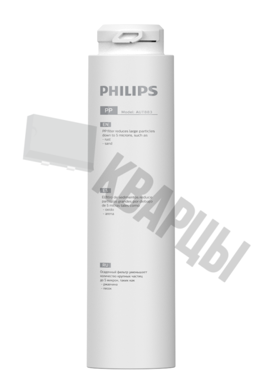 Комплект картриджей механической очистки для системы фильтрации Philps AUT3268/10 AUT883/10