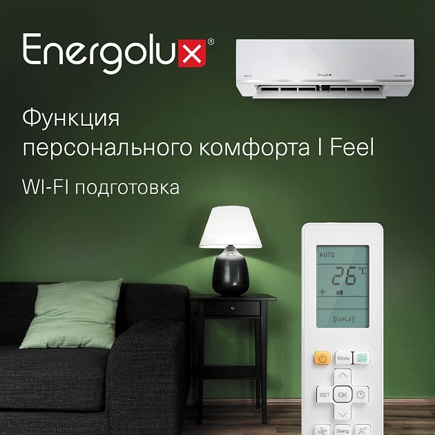 Сплит-система Energolux SAS12DL2-AI/SAU12DL2-AI Lugano PRO Line