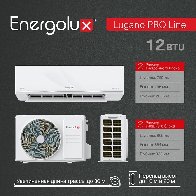 Сплит-система Energolux SAS12DL2-AI/SAU12DL2-AI Lugano PRO Line