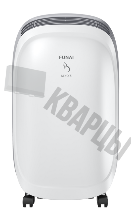 Осушитель воздуха серии FUNAI NEKO S RAD-N10F3E