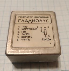 Кварцевый генератор 14000 КГц - Гладиолус 14.000 МГц OCXO 12V