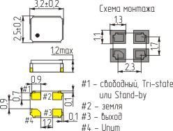 Кварцевый генератор 44,545 МГц - 44545 SMD03225C4 CM 3,3В 3H32 MERCURY Кварцевый генератор 44,545 МГц - 44545 SMD03225C4 CM 3,3В 3H32 MERCURY