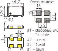 Кварцевый генератор 25 МГц - 25000 VCTCXO SMD05032C4 SIN 3,3В VM53S33 MEC Кварцевый генератор 25 МГц - 25000 VCTCXO SMD05032C4 SIN 3,3В VM53S33 MEC