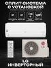 Сплит-система LG P07EP2 MEGACOOL DUAL Inverter