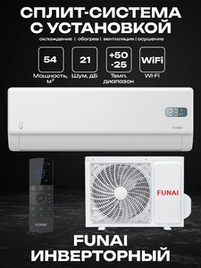 Сплит-система FUNAI RAC-I-AK55HP.D01 AKOYA Inverter