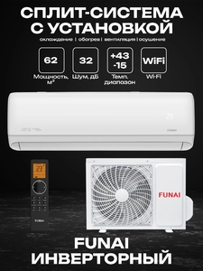 Сплит-система FUNAI DAIJIN Inverter RAC-I-DA65HP.D01