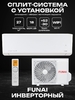 Сплит-система и тепловой насос FUNAI RAC-I-ON30HP.D01 ONSEN FULL DC Inverter Heat Pump