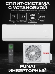 Сплит-система FUNAI SHOGUN Inverter RAC-I-SG75HP.D04