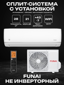 Сплит-система FUNAI KADZOKU RAC-KD25HP.D02