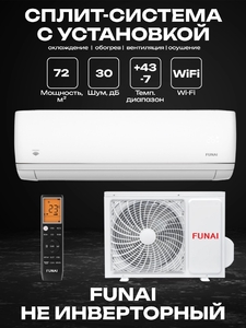 Сплит-система FUNAI RAC-KD75HP.D02 KADZOKU