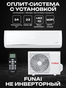 Сплит-система FUNAI SENSEI RAC-SN20HP.D06
