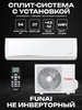 Сплит-система FUNAI SENSEI RAC-SN35HP.D06