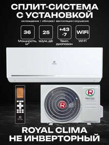Сплит-система ROYAL CLIMA FELICITA RC-FC35HN