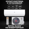 Сплит-система ROYAL CLIMA GLORIA UPGRADE RC-GL28HN