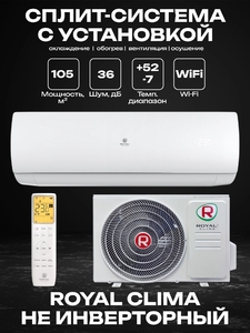 Сплит-система ROYAL CLIMA PANDORA RC-PDC105HN