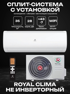Сплит-система ROYAL CLIMA RC-TWN35HN TRIUMPH