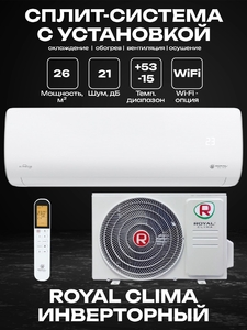 Сплит-система ROYAL CLIMA RCI-AR28HN ARIA Inverter