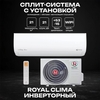 Сплит-система ROYAL CLIMA RCI-GL22HN GLORIA INVERTER UPGRADE