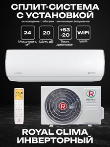 Сплит-система ROYAL CLIMA PERFETTO DC EU Inverter RCI-PFD24HN