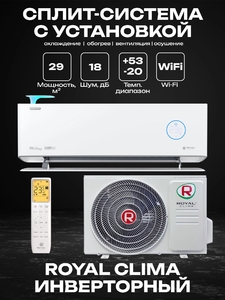 Сплит-система ROYAL CLIMA RCI-RF30HN FRESH FULL DC EU Inverter