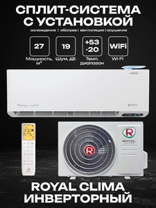 Сплит-система ROYAL CLIMA RCI-RFS28HN FRESH STANDARD