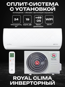 Сплит-система ROYAL CLIMA RENAISSANCE DC EU Inverter RCI-RND24HN