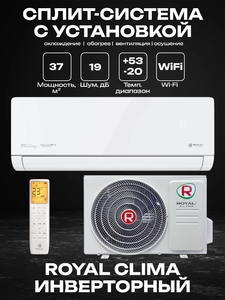 Сплит-система ROYAL CLIMA ROYAL SUPREMO BLANCO Full DC EU Inverter RCI-RSB40HN
