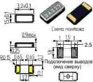 Кварцевый резонатор 0,032768 МГц - 32,768 SMD03215C2 12,5 20 150/-40~85C S3215 1Г