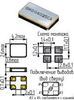 Кварцевый резонатор 26 МГц - 26000 SMD04025C4 12 10 30/-40~85C 1Г (26,000L12