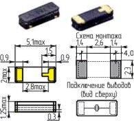 Кварцевый резонатор 0,032768 МГц - 32,768 SMD05020C2 12,5 20 /-40~85C JTX520 1Г Кварцевый резонатор 0,032768 МГц - 32,768 SMD05020C2 12,5 20 /-40~85C JTX520 1Г