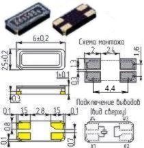 Кварцевый резонатор 0,032768 МГц - 32,768 SMD06025C4 12,5 20 /-40~85C DST621 1Г