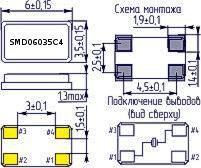 Кварцевый резонатор 20 МГц - 20000 SMD06035C4 20 10 50/-40~85C SM6S 1Г (FT)