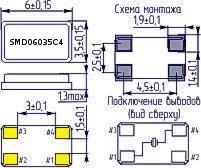 Кварцевый резонатор 129,7 МГц - 129700 SMD06035C4 S 200 20/-10~60C РК461-18АП 1Г