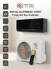 Сплит-система ROYAL CLIMA ROYAL SUPREMO NERO Full RCI-RSN75HN