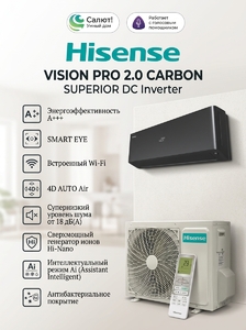 Инверторная сплит-система Hisense VISION PRO 2.0 CARBON SUPERIOR AS-13UW4RXVQH02(B)