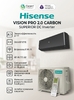Инверторная сплит-система Hisense VISION PRO 2.0 CARBON SUPERIOR AS-10UW4RXVQH01A(B)