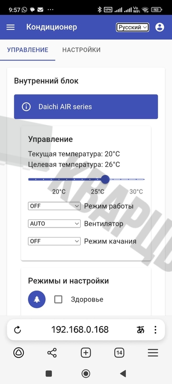 WiFi модуль для управления кондиционером Gree