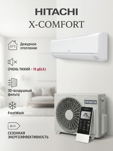 Сплит-система HITACHI RAK-18REF/RAC-18WEF X-COMFORT