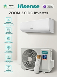 Инверторная сплит-система Hisense ZOOM 2.0 DC Inverter AS-07UW4RYRKB01
