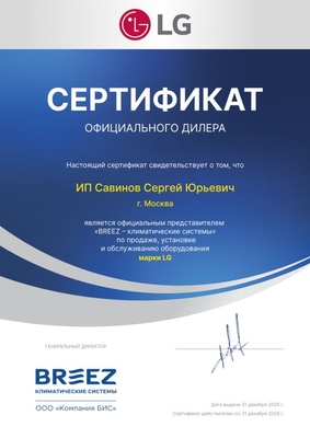Кондиционеры с установкой в ЖК «Мой адрес на Лавриненко»